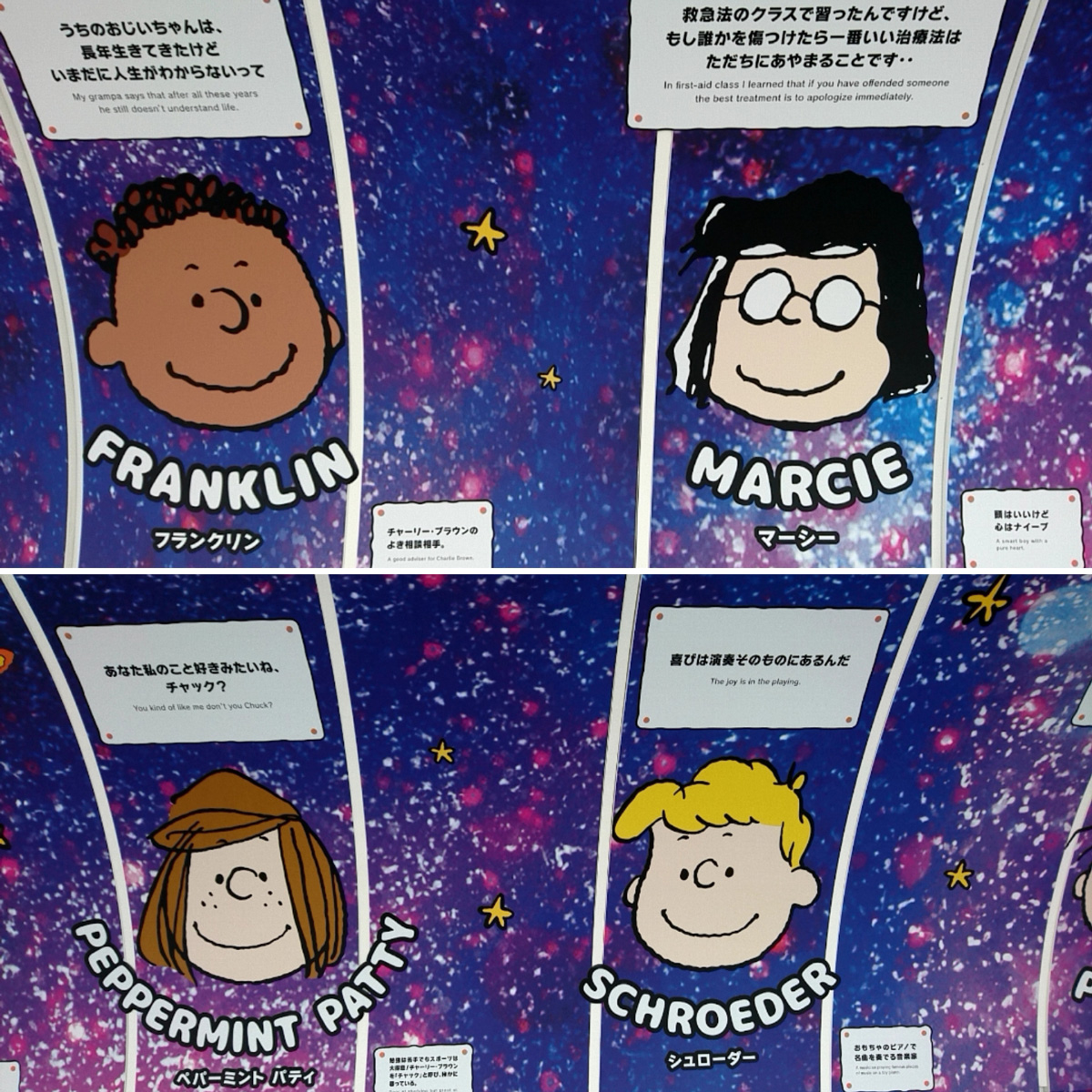 Peanuts Friends Club